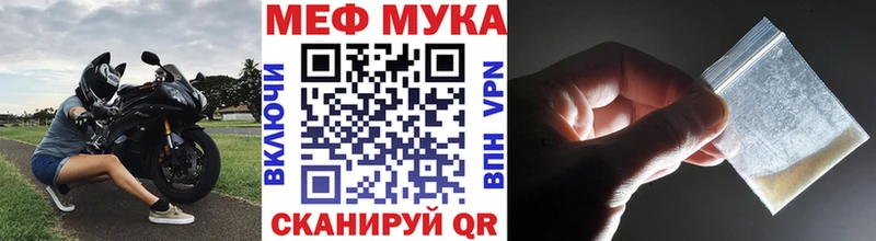Меф мяу мяу мука Талдом